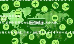   最全区块链钱包推荐与使用指南 /  guanjianci 区块