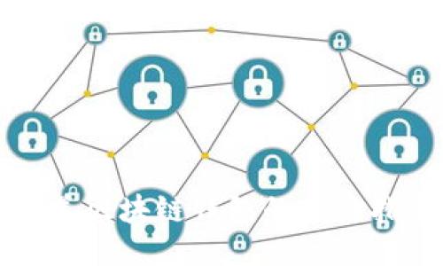 北美区块链钱包的全面指南