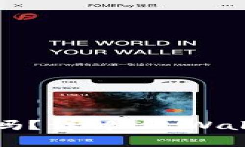 tpwallet苹果能下载吗？详解TP Wallet的使用与下载方法