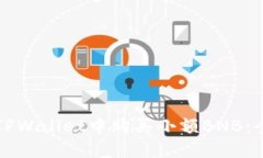 如何在TPWallet中购买小额BNB：全面指南