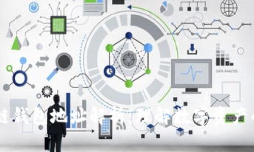 区块链钱包地址解析：理解数字资产的入口