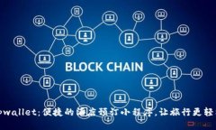 tpwallet：便捷的酒店预订小