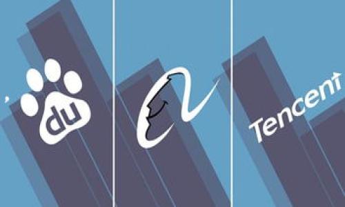 jiaoti如何在tpwallet里加入OKT/jiaoti
tpwallet, OKT, 加入数字货币/guanjianci

随着数字货币的兴起，越来越多的用户开始关注如何有效管理和存储自己的数字资产。TPWallet是一款方便易用的钱包应用，支持多种数字货币的存储与交易。OKT作为OKEx链上的原生代币，有着越来越高的关注度。很多用户希望能够在TPWallet中方便地添加OKT以便于管理和交易。本文将全面介绍如何在TPWallet里加入OKT的步骤、注意事项以及相关问题的解答。

### 一、TPWallet简介

TPWallet是一款支持多种区块链资产的数字钱包，用户可以通过它方便地管理、交易和转换各种数字货币。与传统的钱包不同，TPWallet不仅支持ERC20、TRC20等常见的代币，同时也支持一些主流的区块链网络，如波卡、EOS和OKEx链等。

通过TPWallet，用户不仅可以进行简单的资产管理，比如查看余额，还能参与各种去中心化应用（DApp）的使用，以及获取最新的市场资讯。该钱包的界面友好，操作简单，非常适合初学者和资深用户。

### 二、加入OKT的步骤

#### 1. 创建或导入TPWallet账户

如果你还没有TPWallet账户，首先需要下载TPWallet应用（可在Google Play和苹果App Store上找到），并进行注册。按照提示输入电子邮件、设置密码等信息完成账户创建。

如果你已经有TPWallet账户，可以通过导入私钥或助记词将其导入。这样你就可以在TPWallet内访问你原本的资产。

#### 2. 打开TPWallet，进入资产管理界面

注册或导入账户后，打开TPWallet应用，进入主界面。在这里，你可以看到你的资产总览和各类功能按钮。这是进行资产操作的中心。在资产列表中，点击“添加资产”或“添加代币”以便寻找OKT。

#### 3. 搜索OKT

在“添加资产”界面中，可以通过搜索框输入“OKT”进行查找。系统将自动为你显示与OKT相关的信息，确保你选择的是OKEx链上的原生代币。

#### 4. 添加OKT到资产列表

点击OKT的图标后，系统会提示你确认添加。点击“添加”按钮，即可进入你的资产列表。在此之后，你就可以看到OKT出现在你的TPWallet中。

#### 5. 存储与转账

OKT添加成功后，你可以选择存储、转账或交易等操作。如果你想购买或接收OKT，可以通过扫描对方的钱包地址或分享自己的地址进行交易。

### 三、加入OKT的注意事项

在加入OKT过程中，用户需要注意以下几点：
- **确保选择正确的网络**：在搜索和添加资产时，一定要确认添加的OKT确实是基于OKEx链的代币，以避免资产损失。
- **备份私钥和助记词**：在创建或导入账户后，确保备份好你的私钥和助记词，以防止数据丢失。
- **关注交易费**：每次转账时，都会产生一定的手续费，建议提前了解当前的手续费标准，选择合适的时间进行交易。
- **保持应用更新**：为保证钱包安全和稳定，建议随时保持TPWallet应用更新，及时修复可能存在的漏洞。

### 四、相关问题及详细解答

#### 1. 如何安全存储我的OKT资产?

安全存储OKT资产是每位数字货币投资者必须考虑的重要问题。首先要确保你的TPWallet是最新版本，避免因旧版本漏洞导致的资产风险。其次，定期备份私钥和助记词，选择离线存储的方式，例如写在纸上或者存储在硬盘内，确保不受互联网威胁。

此外，建议用户启用TPWallet的双重验证功能，每次登录时都会增加一层安全保护。强烈建议用户不要将私钥或助记词分享给任何人，任何提供“帮助”请求的邮件或短信，都可能是钓鱼攻击的诱导。

当你不再需要使用某部分资产时，可以选择安全地将其存入冷钱包，这种存储方式几乎是完全隔离于互联网的。

#### 2. TPWallet与其他钱包的比较?

TPWallet与其他数字货币钱包相比，最大的优势在于其用户友好的界面和功能的多样性。许多用户首次尝试数字资产时，可能会因为界面复杂而感到困惑。而TPWallet则通过简化操作步骤，提供层级清晰的分类，使新手用户能快速上手。

此外，TPWallet还支持多种区块链网络，不仅仅局限于一种代币。这意味着用户可以在同一个平台上管理多种资产，大大提升了使用的便捷性。而其他一些钱包，虽功能强大，但可能只支持特定的资产或网络，一旦用户涉及多个代币时，就会感到不便。

当然在安全性方面， TPWallet也进行了多重加密，用户的私钥存储在本地设备中不会上传到服务器。这点是在选择钱包时必须考虑的因素。

#### 3. 如果我忘记了TPWallet的密码该怎么办?

如果忘记了TPWallet的密码，首要步骤是查找你是否有备份的助记词。TPWallet一般允许用户通过助记词恢复访问。如果手头没有助记词，恢复账户将会非常困难，甚至可能无法恢复。

在这种情况下，建议用户向TPWallet的客服或者官方支持寻求帮助。虽然可能性不大，但他们可能可以提供一些恢复账户的方案。为了防止未来发生相似的问题，建议用户在设置账户密码时，通过密码管理工具生成随机并且强大的密码，并加以妥善保存。

#### 4. 如何通过TPWallet交易OKT?

通过TPWallet交易OKT相对简单。首先，确保你的钱包中已经有足够的OKT。然后在TPWallet主界面找到“交易”选项，选择“发送”或“转账”。接下来，输入对方的地址和要转账的数量，点击确认即可。

在交易完成后，你可以通过查看交易记录来确认交易是否成功。倘若过程中遇到问题，建议重新检查对方地址和转账金额，以防出现错误。TPWallet会在交易确认后更新余额，确保持有的资产完整。

此外，用户还可以选择使用TPWallet中的去中心化交易所（DEX）进行交易。选择OKT交易对，输入想要交易的数量，系统将动态提供汇率信息，完成后点击“确认”即可。

#### 5. TPWallet是否支持OKT的质押?

是的，TPWallet支持OKT的质押。用户在TPWallet中可以通过参与链上治理和网络维护获取奖励。质押的步骤相对简单，用户可以在TPWallet的“质押”功能内选择OKT，然后输入要质押的数量，点击确认即可。

透过质押，用户除可以获得一定的质押奖励外，还能参与OKEx链的治理。这一操作不仅可以增加用户的持币收益，还为网络的安全和稳定作出贡献。

需要注意的是，质押期间，用户无法随意转移，提取和解锁资金可能需要一定时间。因此在进行质押操作时，请确保选择合适的质押金额及质押时间，避免出现流动性问题。

以上是关于在TPWallet中加入OKT的详细教程及相关问题的解答。无论你是数字货币新手还是老手，希望以上内容都能帮到你更好地管理和利用自己的数字资产。