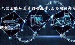 jiaoti如何在tpwallet里加入