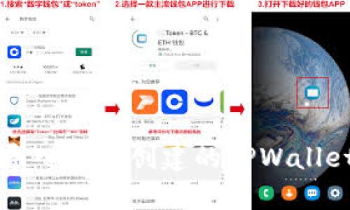如何导入之前创建的TPWallet账户