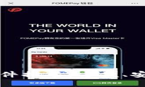 2023年最佳数字钱包软件排名：方便、安全、高效的支付解决方案