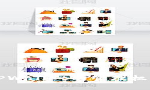 深入理解TPWallet的管理权限及其应用