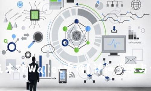 如何下载老版本TPWallet官网？详细步骤与常见问题解答