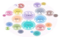 上线TPWallet后是否需要后台