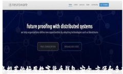 2023年推荐的好用数字货币