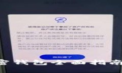 2023年马来西亚加密钱包全