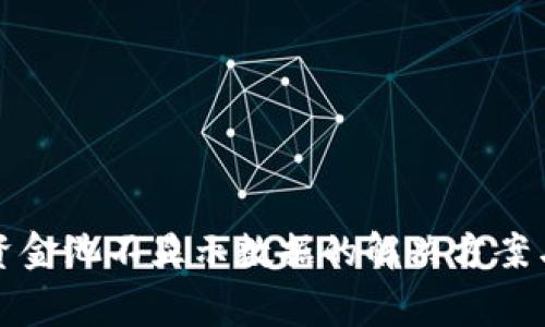 tpwallet私有资金池不显示数据的解决方案与常见原因分析