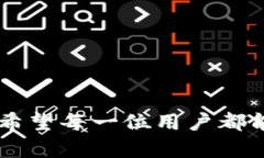   TPWallet资产归集详解：如