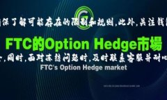   如何处理数字钱包冻结问