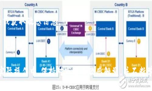    区块链搬砖钱包搭建指南：一步步教你实现资产增值  / 
 guanjianci  区块链, 搬砖, 钱包搭建  /guanjianci 

区块链技术近年来蓬勃发展，吸引了很多投资者和创业者关注。而“搬砖”作为一种低风险、高收益的交易策略，因其能够在不同市场间利用价格差异进行套利，成为了越来越多人追逐的目标。在这个过程中，搭建一个安全、稳定的搬砖钱包，成为了实现资产增值的关键一步。本文将详细阐述如何搭建区块链搬砖钱包，以及相关的常见问题和解决方案。

### 1. 搬砖钱包的定义与作用

搬砖钱包是用于进行跨平台、跨市场数字资产交易的工具。通常来说，搬砖指的是在不同交易所之间寻找价格差异，通过快速买入和卖出实现利润的过程。为了保障交易的高效性和安全性，拥有一个专属的搬砖钱包至关重要。

#### 搬砖钱包的重要性

1. **安全性**：由于搬砖交易涉及多个平台，使用专属钱包可以有效降低资产被盗或丢失的风险。
2. **便捷性**：通过搭建自主的搬砖钱包，用户可以随时随地进行交易，而不必担心各大平台的转账延迟或其它限制。
3. **资产管理**：集中管理不同平台的资产，有助于更好地评估投资组合的绩效。

### 2. 搭建搬砖钱包的基本步骤

搭建一个搬砖钱包通常包括几个主要步骤：选择合适的钱包类型、设置基本配置、对接各大交易所API、管理资产、确保安全性等。

#### 选择钱包类型

目前，搬砖钱包有多种类型，包括：

- **热钱包**：连接互联网，便于快速交易，但安全性较低。
- **冷钱包**：不连接互联网，安全性高，但使用不够方便。

建议初学者可以从热钱包入手，根据需要逐步过渡到冷钱包。

#### 设置基本配置

根据选择的 wallet 类型，按照以下步骤进行设置：

1. **下载钱包软件**：选择信誉较好的钱包软件，确保其来源安全。
2. **创建新钱包**：按照提示生成新的钱包地址，并牢记助记词和私钥。
3. **测试转账**：向新钱包进行小额转账，以验证其功能是否正常。

#### 对接交易所API

要实现搬砖功能，必须将钱包与多家交易所API进行对接。通常步骤如下：

1. **注册交易所账户**：在主要的交易所（如Binance、Huobi等）注册，并完成实名认证。
2. **获取API密钥**：在交易所账户设置中生成API密钥，确保权限设置为交易和读取市场信息。
3. **使用编程语言编写接口**：使用Python、Java等语言编写与API的对接程序，实现资产的自动管理。

#### 管理资产

搭建完毕后，可以对资产进行管理。包括：

1. **资金分配**：根据市场行情及个人风险承受能力调整各类资产的比例。
2. **定期审计**：定期检查钱包的安全性，确保没有潜在风险。
3. **制定交易策略**：合理设定交易策略，分析市场动向以制定搬砖计划。

#### 确保安全性

确保钱包安全性的方法有：

1. **双重验证**：启用双重验证，提升账户安全性。
2. **定期备份私钥**：定期备份钱包的私钥，并离线储存以防丢失。
3. **警惕诈骗**：经常关注市面上的诈骗活动，确保不误入陷阱。

### 3. 常见问题解答

#### 问题一：搬砖是否违法？

在法律层面上，搬砖并不违法，但可能存在一些交易所不允许的行为，因此在进行操作前您应了解所在国家及各大交易所的相关政策。

#### 问题二：如何评估套利机会？

评估套利机会主要通过分析价格差、手续费及转账时间等因素，利用快捷的计算和市场趋势判断进行决策。

#### 问题三：该如何选择交易所？

选择交易所的标准包括交易手续费、流动性、用户评价以及是否支持高频交易等。

#### 问题四：搬砖所需的资金量是多少？

搬砖所需的资金量因人而异，具体要根据个人的风险承担能力以及所选交易平台的资金要求。

#### 问题五：怎样保障搬砖的资金安全？

确保资金安全的方式包括使用冷钱包存储大部分资金、定期修改密码、以及对可疑活动时刻保持警惕。

### 4. 详细问答解析

#### 问题一：搬砖是否违法？

搬砖是一种利用市场价格差异进行交易的方法，其本质上没有违法成分。然而，值得注意的是，加密货币的法律地位因国家而异。在一些国家，加密货币交易受到严格管控，某些行为如未经过监管机构认可以及洗钱等都是违法的。因而，在从事搬砖时，用户必须充分了解所在国家或地区的相关法规，并确保自己的操作符合当地法律的规定。



在选择交易所时，也需注意是否符合该所国家的法律要求，一些交易所可能会因不合法的搬砖行为受到处罚，甚至会影响到用户的资产安全。此外，部分国家对于外汇流动也有严格的监管体制，务必了解清楚。总之，合规合法的搬砖交易行为是可以被接受的，但前提是用户需自觉遵守所在国家的法律法规。

#### 问题二：如何评估套利机会？

评估套利机会是搬砖交易中的关键所在，主要需要从多个维度来考虑。首先是价格差，用户需要实时监控多个交易所的价格波动，特别是大型货币对如BTC/USDT。可以使用一些交易所的API接口获取实时数据，快速计算出价格差。同时需要考虑交易手续费，很多交易所在进行交易时会收取一定比例的费用，这可能会影响到套利的利润。因此在计算价格差时需要将手续费一并考虑。

其次，转账时间也是个人需考虑的重要因素。根据不同交易所的转账速度，可能会影响到盈利的时机。一个交易所内暂时的价格波动可能在转账未完成前就消失，因此采取快速转账的方式，选用手续费低、转账速度快的交易所进行操作，能为用户提供更多的套利机会。此外，用户还需要关注市场走势与消息动态，避免因市场情况变化而失去套利机会。

#### 问题三：该如何选择交易所？

选择合适的交易所是进行搬砖交易的基础。首先，用户要考虑交易所的信誉与安全性。调查交易所的过往记录、用户评价等信息，以确保该平台没有遭到大规模的黑客攻击或资金问题。一些知名的交易所，如Binance、Coinbase、OKEx、Huobi等相对安全稳定，非常适合搬砖操作。其次, 交易手续费是选择交易所的重要指标之一。分析各交易所的手续费结构，寻求最低的手续费，这样在进行搬砖操作时，才能保证收益的最大化。

另外，流动性也是不能忽视的因素，如果交易所的流动性很低，那么在进行搬砖时可能无意间造成市场波动，影响到套利机会。因此，选择流动性较好的交易所往往是较为明智的选择。在此基础上，用户还可以对比各大交易所支持的多种货币对，选择支持自己关注资产的交易所，以提升交易的灵活性。

#### 问题四：搬砖所需的资金量是多少？

搬砖所需的资金量因人而异，通常需要考虑个人的风险承受能力和所选择的交易策略。一般而言，刚开始搬砖的用户可以从小额资金着手，如1000美元或2000美元。降低资金投入可以让用户更好地熟悉市场的操作方式，并有效控制风险。用户在初期搬砖交易时，建议以本金的一小部分作为试水资金，通过实践过程逐渐扩大资金规模。

经过一定时期的市场验证后，用户可以根据自身的风险评估能力和市场判断调整资金规模。较为稳妥的做法是根据历史收益数据与本金进行比对，评估现有资金的盈利能力。在搬砖交易中，有必要具备一定的灵活应变能力，以快速调整策略与资金配置。

#### 问题五：怎样保障搬砖的资金安全？

为了保障资金安全，用户可以采取一系列的防范措施。首先是使用冷钱包来保存大部分长期投资的资金，冷钱包相对而言更加安全。而对于短期交易和搬砖所需流动资金，则可使用热钱包。选择信誉度高、知名度大的钱包软件，也能有效降低安全隐患。

其次，确保账户的安全，设置复杂且难以破解的密码，启用双重验证等安全机制来保护账户免受黑客入侵。同时，定期检查转账记录，审计账户余额变化，及时发觉任何可疑动向。

用户还应定期备份私钥、助记词及钱包文件，防止因设备损坏或丢失导致资产无法找回。此外，保持警惕也是保障搬砖资金安全的一项重要措施，关注网络上的诈骗行为，以防被不法分子感染或获取敏感信息。

### 总结

搭建一个区块链搬砖钱包并非易事，涉及安全、技术、市场等多个方面的知识。通过本文的详细介绍，希望能为您提供一些实用的参考，让您能更好地了解搬砖钱包的搭建过程和相关问题。在实际操作中，保持对市场的敏感触觉，并不断学习和策略，才能在搬砖领域获得更大的成功。