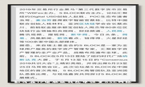 如何在TP电脑版钱包中设置BSC网络