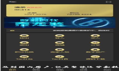 tdtpwallet的主体并不是在国内。TPWallet是一款基于区块链技术的数字钱包，属于跨区域的加密资产管理工具。虽然它可以在国内使用，且涉及到国内用户，但其整体运营和技术支持团队则通常是在海外进行的。数字钱包的主体往往注册在一些法律环境友好的国家，以便能够更好地遵守国际法规和进行业务拓展。/td