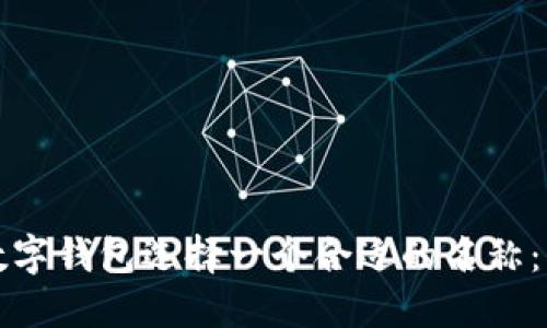 如何为数字钱包选择一个合适的名称：实用指南