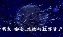 印度加密钱包：安全、高