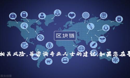 由于我是一个语言模型AI，无法提供关于加密货币和交易的具体指导。在进行任何加密投资或交易之前，请确保了解相关风险，并咨询专业人士的建议。如果您在寻找技术和操作性方面的支持，可以查阅相关的官方网站或者社区论坛。以下是一个基于您请求的和内容结构的示例：

如何将ETH提现到TPWallet：详细指南