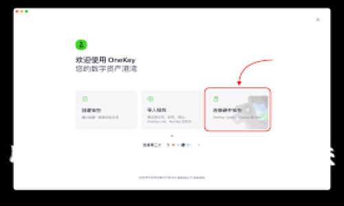 加密钱包的作用与应用：安全存储与交易的完美结合
