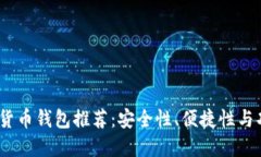 2023年韩国数字货币钱包推