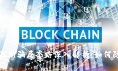 数字钱包最新骗局套路深