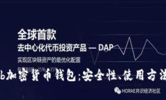 深度解析Bob加密货币钱包