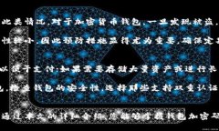   如何为您的钱包添加密码