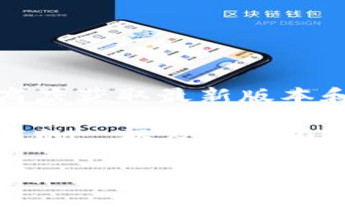 请您访问 TP Wallet 的官方网站或者应用商店获取最新版本和详细信息，以确保您的应用程序安全和最新。

下面是一个关于 TP Wallet 1.3.5 版本下载的  以及相关内容的示例。

TP Wallet 1.3.5 安卓版下载指南及使用详解