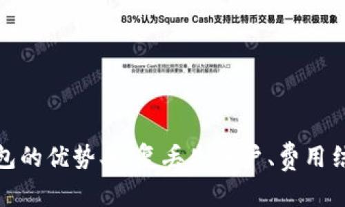   解决TPWallet打不开网页问题的终极指南 / 
 guanjianci TPWallet, 打不开网页, 钱包问题 /guanjianci 

在数字货币飞速发展的今天，各种数字钱包应运而生，而TPWallet作为其中的一款优秀数字钱包，因其方便、快捷的特点被广泛使用。但是，有些用户在使用过程中会遇到TPWallet打不开网页的问题，这不仅影响了用户的体验，也可能造成数字资产的损失。因此，了解如何解决TPWallet打不开网页的问题显得尤为重要。本文将详细探讨这一问题，并给出解决方案。

TPWallet打不开网页的常见原因
第一步是明确导致TPWallet打不开网页的原因。一般来说，用户在打开TPWallet网页时，可能会遇到以下几个方面的问题：
1. **网络问题**：这通常是最常见的原因。如果网络连接不稳定，可能会导致网页无法加载。
2. **浏览器缓存**：有时浏览器的缓存或者Cookies可能会影响网页的正常加载。这种情况下，需要清除缓存和Cookies。
3. **网站服务器问题**：如果TPWallet的服务器出现故障，用户也会体验到无法打开网页的情况。
4. **浏览器兼容性**：某些浏览器可能与TPWallet不兼容，导致无法正常打开网页。
5. **防火墙或安全软件干扰**：有些用户的防火墙或安全软件可能会误认为TPWallet是潜在危险网站，进而阻止页面加载。

如何检查网络连接
首先，用户需要确保他们的网络连接是正常的。可以通过以下步骤进行检查：
1. 尝试打开其他网页：如果其他网页能够打开，说明网络没有问题；如果其他网页也打不开，则可能是网络连接不同的问题。
2. 重启路由器：有时路由器的问题会影响网络的正常使用，重启路由器是一个简单有效的解决办法。
3. 使用移动数据：如果是手机用户，可以尝试切换至移动数据网络，看是否能够打开TPWallet网页。

清除浏览器缓存和Cookies
如果网络连接正常，但TPWallet仍然打不开网页，可以考虑清除浏览器的缓存和Cookies。具体步骤如下：
1. 打开浏览器设置，找到“隐私”或“安全”选项。
2. 找到“清除浏览数据”或类似选项。
3. 选择清除Cookies和缓存的数据。
4. 清除后，重新启动浏览器，再次尝试打开TPWallet网页。

检查TPWallet服务器状态
如果以上方法均未能解决问题，用户可以通过以下方式检查TPWallet的服务器状态：
1. 访问TPWallet的官方社交媒体账户，检查是否有关于服务器维护或者故障的公告。
2. 使用第三方服务，如“网站是否宕机”（Down For Everyone Or Just Me）等网站，输入TPWallet网址，查看是否为全网用户遇到的问题。

更换浏览器尝试访问
如果以上方法。此外，用户还可以尝试更换其他浏览器，例如，从Chrome切换至Firefox，或者从Safari切换至Edge，查看是否能够成功打开TPWallet网页。

调整防火墙设置
最后，用户需要检查系统的防火墙或安全软件是否对TPWallet进行了限制。以下是具体操作步骤：
1. 打开电脑的防火墙设置，检查TPWallet是否被列为被阻止的程序。
2. 若被阻止，用户需要将其添加至允许访问的列表中。
3. 如果使用的是第三方安全软件，确保TPWallet未被误判为恶意网站。

五个常见问题的详细解答
在解决TPWallet打不开网页的问题时，我们也会碰到一些额外的问题。以下是五个常见的问题以及详细解答：

1. 如何保证TPWallet的安全性？
TPWallet由于涉及到用户的数字资产安全，用户自然会格外关注其安全性。为了保证TPWallet的安全性，用户可以采取下列措施：
1. **启用两步验证**：在TPWallet上启用两步验证，增加账户的安全性。即便密码被盗，黑客也无法轻易访问账户。
2. **定期更换密码**：建议用户定期变更账户密码，使用复杂的密码组合，增加破解难度。
3. **保持软件更新**：确保TPWallet以及操作系统、浏览器的最新版本，通常最新的版本会修复一些安全漏洞。
4. **不随便下载附加软件**：用户不要随便在网上下载陌生的扩展软件，这不仅可能导致网页无法加载，还可能导致安全隐患。

2. TPWallet和其他数字钱包相比有什么优势？
在市场上有许多数字钱包，用户自然会好奇TPWallet相较于其他数字钱包的优势。TPWallet的独特优势主要体现在以下几个方面：
1. **用户友好的界面**：TPWallet界面直观，易于操作，适合各种程度的用户，不论是新手还是经验丰富的交易者。
2. **多币种支持**：TPWallet支持多种主流数字货币，用户可以在一个钱包中存储各种数字资产，极大地方便了管理。
3. **安全性高**：TPWallet为用户提供了高水平的安全保障，如冷存储、两步验证等，确保用户资产的安全。
4. **快速交易**：TPWallet的交易速度快，能够迅速完成用户的交易请求，避免因为延迟造成的市场机会损失。

3. 如何恢复TPWallet丢失的账户？
如果用户不小心丢失了TPWallet的账户，他们可能会感到非常焦虑。恢复账户的步骤主要如下：
1. **使用助记词恢复**：TPWallet提供助记词功能，用户在创建账户时会被提示生成一组助记词，这组助记词可以在账户丢失时用来恢复；
2. **联系TPWallet客服**：如果用户无法找回助记词，可以直接联系TPWallet的客服寻求帮助，提供所需的身份验证信息。
3. **注意存储安全**：为避免未来的麻烦，用户应妥善保管助记词，并定期备份账户信息。

4. TPWallet的交易费用高吗？
很多新手用户对数字钱包的交易费用非常敏感，了解TPWallet的费用结构至关重要。TPWallet的交易费用主要取决于以下几个方面：
1. **交易类型**：不同类型的交易会有不同的费用，如普通交易与急速交易会有所不同。
2. **网络费用**：与其他区块链钱包类似，TPWallet交易过程中还需要支付网络费用，这些费用是按网络状况动态变化的。
3. **手续费透明**：TPWallet在进行交易时，会明确显示相关费用，用户可以在操作前了解到具体费用。

5. 是否可以在TPWallet上进行代币交易？
不少用户在选择数字钱包时，都会考虑其是否支持代币交易。TPWallet完美满足用户的这一需求。以下是TPWallet支持代币交易的一些优势：
1. **多种代币交易**：TPWallet支持多种主流代币，用户可以方便地在钱包内完成代币的交易，非常便捷。
2. **实时行情**：TPWallet提供实时行情查看功能，用户可以随时了解自己投资的代币市场情况，帮助更好地做出交易决策。
3. **简便的操作流程**：TPWallet的代币交易操作流程非常简单，用户只需跟随指引即可完成交易，适合不同层次的用户。

总结来说，TPWallet打不开网页的问题可以通过检查网络、清除缓存、检查服务器状态、大换浏览器及调整防火墙设置等方法来解决。此外，保障账户安全、了解数字钱包的优势、恢复丢失账户、费用结构及代币交易的方式都是用户在使用TPWallet时需要了解的重要内容。希望本文能够帮助用户更好地解决问题，提升他们的数字钱包使用体验。