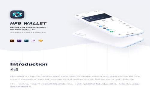   TPWallet使用以太坊转账详细指南 / 
 guanjianci TPWallet, 以太坊转账, 数字钱包 /guanjianci 

在加密货币日渐普及的今天，越来越多的人开始使用数字钱包进行交易和转账。在众多数字钱包中，TPWallet凭借其安全性、易用性和支持多种数字资产的特点，成为了用户的热门选择。本文将详细介绍TPWallet使用以太坊进行转账的整个过程，以及常见问题的解答，帮助用户更好地理解和操作。 

什么是TPWallet？
TPWallet是一款功能强大的数字钱包，支持多种区块链资产的管理。用户可以通过TPWallet安全地存储、转账及管理比特币、以太坊、ERC20代币等各种数字资产。该钱包拥有友好的用户界面，方便用户进行各种操作，包括创建钱包、导入已有钱包、发送和接收数字货币等。TPWallet还支持与去中心化应用（DApps）交互，使用户能够方便地参与各种DeFi（去中心化金融）项目。 

TPWallet的主要特点
TPWallet的主要特点包括：
ul
    listrong多链支持：/strongTPWallet不仅支持以太坊，还兼容其他主流区块链如比特币、EOS等，用户可以在一个平台上管理多种资产。/li
    listrong安全性高：/strongTPWallet提供多重安全措施，包括冷存储、私钥加密、助记词备份等，确保用户资产的安全。/li
    listrong用户友好：/strongTPWallet的用户界面设计，即使是初学者也能快速上手。/li
    listrong与DApp的兼容性：/strongTPWallet支持大量去中心化应用的接入，为用户提供丰富的功能和体验。/li
/ul

如何在TPWallet中使用以太坊进行转账？
在TPWallet中使用以太坊进行转账的步骤如下：
ol
    listrong下载与安装TPWallet：/strong用户可以从官方网站或应用商店下载TPWallet，并按照提示完成安装。/li
    listrong创建或导入钱包：/strong启动TPWallet后，用户可以选择创建一个新钱包或导入已有钱包。创建新钱包时，系统会生成助记词，用户需妥善保存这一助记词，以确保未来能够恢复钱包。/li
    listrong充值以太坊：/strong用户需通过交易所或其他渠道将以太坊充值到TPWallet中。此时，可以选择“资产”页面，查找以太坊的充值地址。/li
   listrong发起转账：/strong在完成以太坊充值后，用户可以点击“发送”，输入对方的以太坊地址及转账金额，确认无误后即可进行转账。/li
    listrong确认交易：/strong完成转账后，用户可在“交易记录”中查看转账状态，等待网络确认。/li
/ol

转账过程中的注意事项
在使用TPWallet进行以太坊转账时，用户需要注意以下几点：
ul
    listrong核对地址：/strong在转账前，一定要仔细核对接收方的以太坊地址，避免因地址错误造成资金损失。/li
    listrong网络拥堵：/strong以太坊网络有时会出现拥堵情况，用户需耐心等待交易确认，并考虑设置适当的矿工手续费以提高交易速度。/li
    listrong备份助记词：/strong务必妥善保管助记词，万一设备丢失或损坏，可以通过助记词恢复钱包。/li
    listrong维持足够余额：/strong确保钱包中有足够的ETH，以支付转账手续费。同时，要对转账金额有所预留，避免因手续费不足导致转账失败。/li
/ul

常见问题解答

TPWallet转账慢怎么办？
在区块链交易中，交易速度通常受网络状况和矿工手续费影响。如果用户发现TPWallet中的以太坊转账速度较慢，可以尝试以下几种方法：
ul
    listrong检查网络状况：/strong使用以太坊区块浏览器（如Etherscan）查看当前网络拥堵情况。如果交易量过大，可能导致交易确认时间延长。/li
    listrong调整矿工费用：/strong在转账时可以适当提高矿工费用，以吸引矿工更快地处理交易。TPWallet通常提供了手续费的选择范围，用户可以根据需求进行调整。/li
    listrong耐心等待：/strong有时交易会因为网络问题而延迟，建议用户耐心等待，确认后回头查看。/li
/ul

TPWallet如何恢复钱包？
如果用户不小心删除了TPWallet应用或者更换了设备，可以通过以下步骤恢复钱包：
ol
    listrong安装TPWallet：/strong在新设备上重新下载和安装TPWallet。 /li
    listrong选择“恢复钱包”：/strong在登录界面，选则“恢复钱包”。 /li
    listrong输入助记词：/strong系统会请求用户输入创建钱包时生成的助记词，确保正确无误。/li
    listrong设定新密码：/strong为确保钱包安全，用户可设置一个新的访问密码。/li
/ol
通过以上步骤，用户便可顺利恢复钱包及其中的资产。

如何确保TPWallet的安全性？
安全性是数字钱包使用中的重中之重，用户需要采取一些措施来保护自己的TPWallet账户：
ul
    listrong设置强密码：/strong创建钱包时，选择一个复杂且难以猜测的密码，避免使用生日、电话号码等易被猜出的信息。/li
    listrong启用两步验证：/strong若TPWallet支持，开启双重验证（2FA）可增加账户的安全性。/li
    listrong定期备份：/strong定期备份助记词，只在可信任的地方存储，确保不丢失其中关键信息。/li
/ul

如何在TPWallet中查看交易记录？
TPWallet中查询交易记录的步骤相对简单：
ol
    listrong打开TPWallet应用：/strong在主界面找到“资产”选项。/li
    listrong选择ETH资产：/strong点击以太坊资产，进入ETH详情界面，用户可以看到相关的转账记录。/li
    listrong查看交易历史：/strong在交易历史中，用户可以看到详细的交易时间、金额及状态等信息。/li
/ol

如何联系TPWallet客服？
如果用户在使用TPWallet过程中遇到任何问题，可以通过以下几种方式联系客户服务：
ul
    listrong官方网站：/strong访问TPWallet的官方网站，通常会在该页面找到“联系我们”或“支持”选项。/li
    listrong社交媒体：/strong在社交媒体平台（如Twitter、Telegram）上，搜索TPWallet的官方账号，通过私信或评论寻求帮助。/li
    listrong社区论坛：/strong加入加密货币相关的在线社区，询问其他用户的意见或获取建议。/li
/ul

综上所述，TPWallet作为一款多元化的数字钱包，使用起来简单方便，且拥有高度的安全性。用户可以在TPWallet中快速便捷地完成以太坊转账，并通过合理使用各种功能，确保资产安全。本文所列出的问题及解决方案，相信能为广大用户提供充足的参考和帮助，使得他们在数字化资产管理方面日益得心应手。