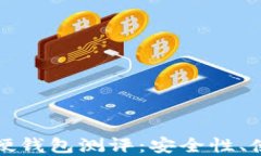 最全面的加密货币硬钱包