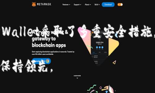   TPWallet的DF888：探寻区块链钱包的安全性与实用性 / 
 guanjianci TPWallet, DF888, 区块链钱包 /guanjianci 

在数字货币的快速发展过程中，钱包的安全性与用户体验成为了许多投资者所关注的焦点。TPWallet是当前市场上热门的区块链钱包之一，特别是它的DF888功能模块，吸引了广大用户的关注。本篇文章将深入探讨TPWallet的DF888，分析其安全性、实用性，以及用户在使用过程中的体验，力求为广大投资者提供全面的指导和参考。

1. 什么是TPWallet的DF888？
TPWallet是一个多功能的区块链钱包，支持多种数字货币的存储与管理。而DF888则是TPWallet中的一个特定模块或者功能，可能是其动态金融产品或投资方案的代号。这一功能的推出旨在为用户提供更全面的投资选项，增强用户的投资体验。在DF888模块中，用户可以实现资产的多样化配置，并且通过便捷的操作界面使得管理资产变得更加简单直观。

2. TPWallet的安全性如何？
安全性是每个数字资产钱包必须重视的问题。TPWallet在安全性方面采取了多种措施来保护用户的资产安全。首先，TPWallet采用了高标准的加密技术，以确保用户私钥和交易信息不被第三方获取。此外，TPWallet还提供双重验证功能，通过用户的手机短信或其他方式增加账户的安全性。在过去的技术评估中，TPWallet的安全性得到了许多数字货币社区的认可，用户反映较少出现被盗或其它安全事件。

3. DF888模块的实用性分析
DF888模块作为TPWallet的一部分，其主要目的是提升用户的体验和投资效果。首先，DF888提供了用户友好的操作界面，所有功能清晰分类，使得即使是初学者也能快速上手。此外，DF888还具备多种资产管理功能，支持多种资产的实时监测和一键调配。在市场波动较大的情况下，DF888还提供了智能预警功能，帮助用户及时获知价格变动，做出相应的决策。总的来说，DF888的实用性在于为用户提供了一站式的资产管理方案，减少了投资的复杂性。

4. 如何使用TPWallet的DF888模块？
使用TPWallet的DF888模块非常简单。首先，用户需要下载TPWallet的应用程序并创建一个账户。接下来，进入DF888模块，用户可以选择添加不同的数字资产，系统将提供实时市场数据供参考。在管理资产方面，用户可以通过简单的点击实现资产的卖出或兑换功能。DF888模块也支持用户设置自己的投资组合，并通过数据分析工具来监控其收益表现。总之，DF888模块的使用简便，适合不同层次的投资者。

5. TPWallet与其他主流区块链钱包的对比
在市场上有众多区块链钱包可供选择，TPWallet凭借其DF888模块在众多钱包中脱颖而出。与其他主流钱包相比，TPWallet在多个方面具有优势。首先，在用户体验方面，TPWallet的界面设计更加友好，操作流畅 সহজ易用。其次，在安全性方面，TPWallet采取了多重安全措施，定期进行技术评估，确保用户资产的安全。而在功能多样性上，DF888的推出不仅丰富了TPWallet的服务内容，也为用户提供了更多的投资选择。此外，TPWallet在社区支持和用户反馈方面较为积极，定期更新和维护其功能，以适应市场需求的变化。

总结来说，TPWallet的DF888是一款值得用户关注的区块链钱包模块，其安全性、实用性和便捷性为用户提供了优质的资产管理体验。无论你是刚入门的新手，还是有经验的投资者，DF888都能满足你不同的需求，助你在快速变化的数字货币市场中保持领先。