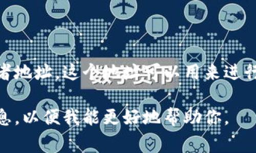 数字钱包ID通常指的是与某个数字钱包服务（如比特币、以太坊等）关联的唯一识别码或者地址。这个地址可以用来进行交易、接收或发送加密货币等。由于数字钱包的私密性和安全性，信息是不能随意共享的。

如果你是在寻找与某一特定数字钱包相关的信息或如何创建钱包ID，请提供更多具体信息，以便我能更好地帮助你。