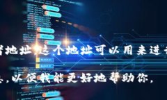 数字钱包ID通常指的是与某