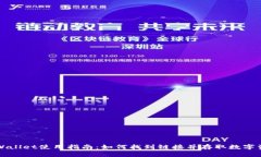 TPWallet使用指南：如何找到链接并存取数字资产