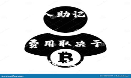   如何使用TPWallet查看币地址及其相关信息 / 
 guanjianci TPWallet, 币地址, 区块链查询 /guanjianci 

TPWallet是一款多链钱包，支持多种数字资产的管理和交易。用户可以通过TPWallet方便地查看各类币的相关信息，包括币的地址。在这篇文章中，我们将详细介绍如何使用TPWallet查看币地址，以及相关的功能和使用技巧。

什么是币地址？
币地址是一个字符串，用于在区块链网络上标识一个账户或钱包。它类似于一个银行账户号码，是进行数字货币交易的基础。每个币种的地址格式可能不同，通常由字母和数字组成。币地址在区块链上是公开的，任何人都可以通过地址查询相关的交易记录和资产情况。

如何在TPWallet中查看一个币的地址？
在TPWallet中查看币地址的步骤非常简单：
ol
    li首先，下载并安装TPWallet应用程序。如果您已经有TPWallet，可以直接打开它。/li
    li打开应用程序后，您将看到主界面。在这里，您可以看到当前钱包中的所有资产。/li
    li选择您想要查看的数字货币。如果您还没有添加该币种，可以通过点击“添加资产”进行添加。/li
    li点击所选币种，进入币种详情页。在这里，您可以查看该币种的地址、当前余额、交易记录等信息。/li
    li在币的详情页中，您会看到与地址关联的选项，可以选择复制地址或分享地址给其他用户。/li
/ol
通过以上简单步骤，您就可以在TPWallet中方便地查看和管理数字资产的地址信息。

TPWallet的其他功能
除了查看币地址外，TPWallet还提供了许多其他实用功能：
ul
    listrong多链支持：/strongTPWallet支持多种区块链网络，包括以太坊、比特币、EOS等，用户可以在一个钱包中管理不同币种的资产。/li
    listrong交易功能：/strong用户可以通过TPWallet进行各种币种之间的交易，支持快速兑换和转账操作。/li
    listrong代币管理：/strongTPWallet可以自动识别用户钱包中持有的代币，并提供实时的价格和市场信息。/li
    listrong安全性：/strongTPWallet采用多重加密措施，保障用户资产的安全，包括私钥的本地存储和多重验证机制。/li
/ul

使用TPWallet时需要注意什么？
尽管TPWallet提供了强大的功能，但在使用过程中，用户仍需注意以下几点：
ul
    listrong备份钱包：/strong始终备份您的助记词或私钥，避免因设备丢失或故障导致资产损失。/li
    listrong保持软件更新：/strong定期检查TPWallet是否有新版本，及时更新软件以确保使用最新的安全功能。/li
    listrong防范钓鱼攻击：/strong不要随意点击陌生链接，确保在官方网站下载TPWallet，以防止钓鱼攻击。/li
/ul

常见问题解答

问题1：TPWallet是否支持所有数字货币？
TPWallet并不支持所有的数字货币，但它支持多个主流的区块链及其代币。用户可以在应用内查看支持的资产列表，选择添加自己感兴趣的币种。为了确保您可以管理好自己的数字资产，选择一个多链支持钱包是很关键的。

问题2：如何确保TPWallet的安全性？
为确保TPWallet的安全性，用户需要采取一些措施。首先，选择强密码，并开启双重认证。其次，确保设备是安全的，以及及时更新TPWallet软件。此外，备份助记词和私钥，并妥善保存，不要将其透露给任何人。

问题3：在TPWallet中怎么进行币的转账？
在TPWallet中进行币的转账操作非常简单。进入您钱包中的目标币种详情页，找到“转账”功能，输入接收方地址和转账数量，确认转账信息后即可完成操作。建议在首次转账时先进行小额测试，确保没有错误。

问题4：如果我丢失了TPWallet账户的访问权限怎么办？
如果您丢失了对TPWallet的访问权限，需要使用您备份的助记词或私钥恢复您的钱包。启动TPWallet后，选择恢复钱包的选项，输入助记词或私钥，将可以找回您的资产。在没有备份的情况下，将无法恢复钱包，用户应对此保持警惕。

问题5：TPWallet是否收费？
TPWallet本身是免费的，用户可以免费创建和管理钱包。然而，在使用TPWallet转账时，可能会涉及到网络手续费（Gas费），这笔费用取决于当前网络的状况，并不是TPWallet所收取的费用。用户在转账时需要留意这些手续费，确保钱包中有足够的余额支付。

总结起来，TPWallet是一款功能强大且易于使用的钱包应用，用户可以通过它轻松地查看币地址以及管理自己的数字资产。在使用过程中，随着对TPWallet的深入了解，用户可以更好地操作和保护自己的数字资产。