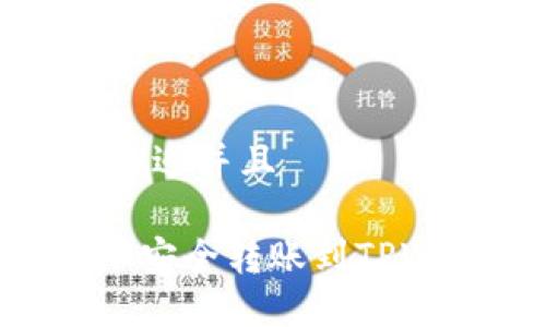 思考一个贴近并且

如何将ETH安全转账到TPWallet指南