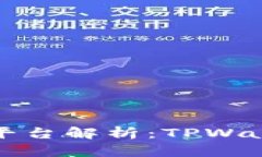 薄饼交易适用平台解析：