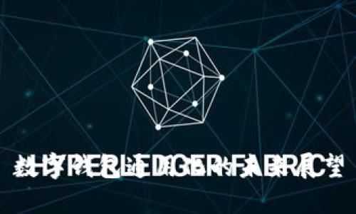 数字钱包通用化的未来展望