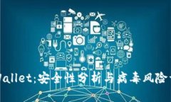 TPWallet：安全性分析与病毒风险详解