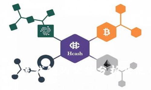 区块链主流钱包的优势分析及使用指南
