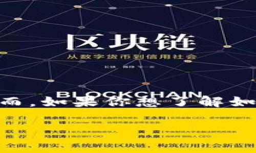 由于涉及到用户隐私和安全问题，直接查询其他用户的资产信息通常是不被允许的。然而，如果你想了解如何使用 TPWallet 或区块链技术查询某个地址上的资产余额，以下是一些有用的信息。

### 如何查询 TPWallet 中他人的资产余额