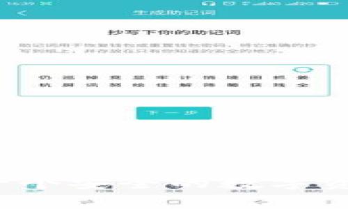 TPWallet：一个安全的数字资产钱包解析
