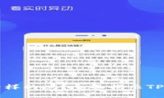 TPWallet地址是一样的吗？全面揭示TPWallet地址的真