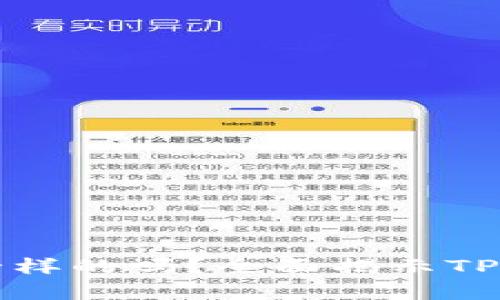 TPWallet地址是一样的吗？全面揭示TPWallet地址的真相