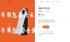 区块链兔子钱包是什么区