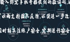   TPWallet绑定手机号的详细指南与常见问题分析