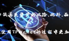    如何理解和使用TPWallet私钥中的英文字母  /
